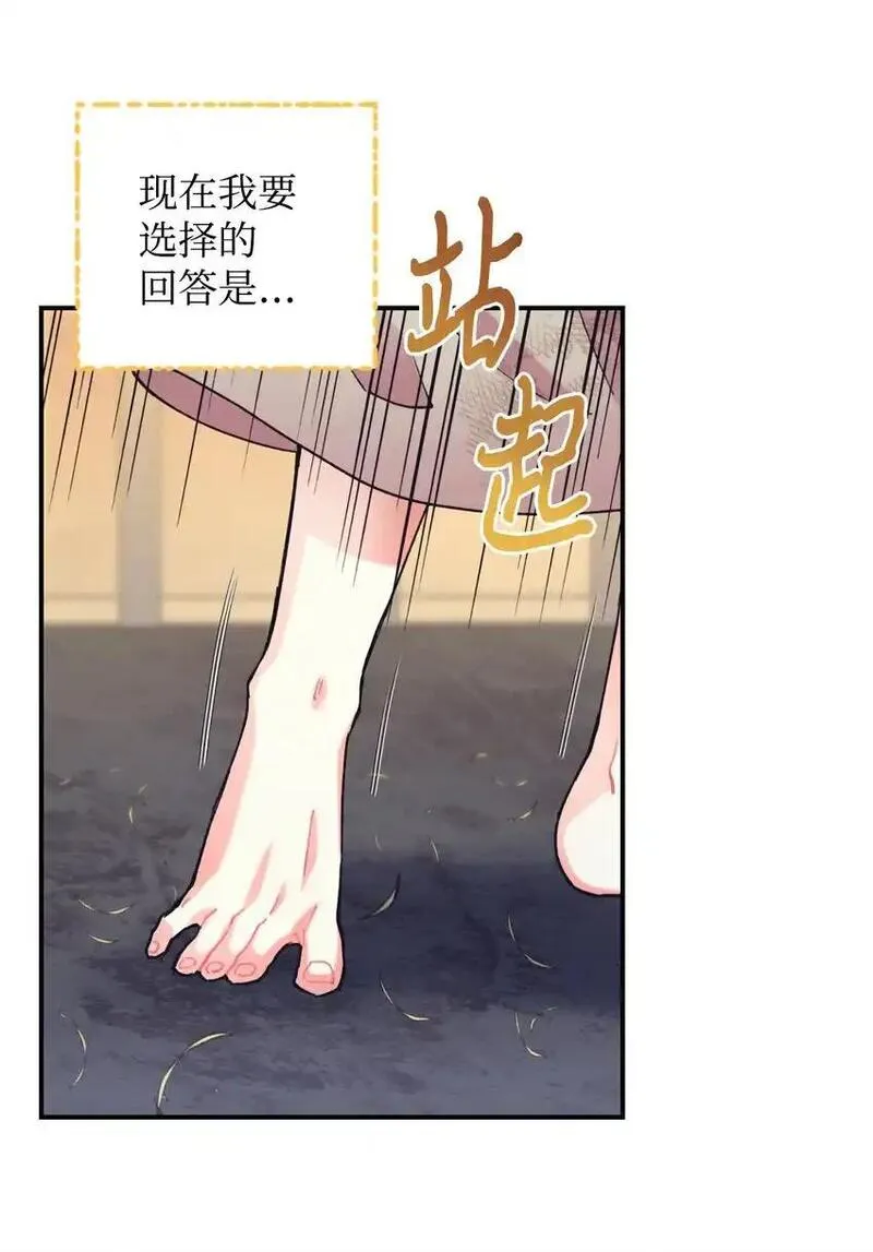 我要成为这监禁游戏的女主漫画,03 我是主人的狗35图