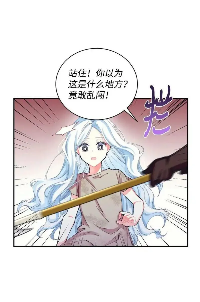 我要成为这监禁游戏的女主漫画,03 我是主人的狗55图