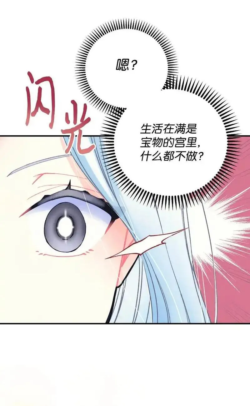 我要成为这监禁游戏的女主漫画,03 我是主人的狗21图