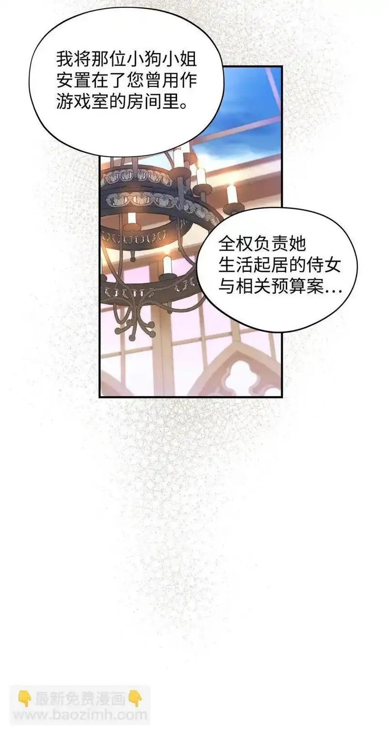 我要成为这监禁游戏的女主漫画,05 躺平万岁10图