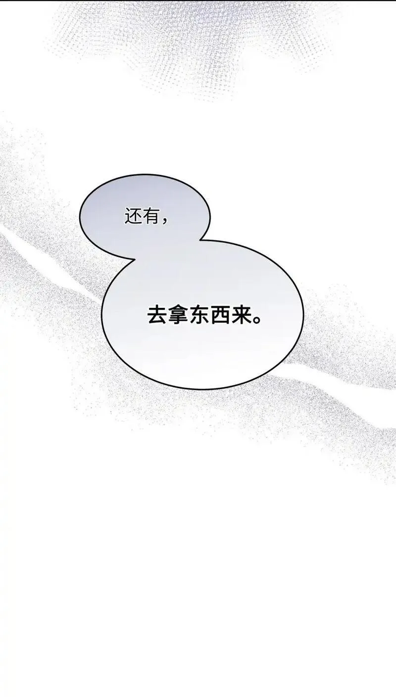 我要成为这监禁游戏的女主漫画,05 躺平万岁76图