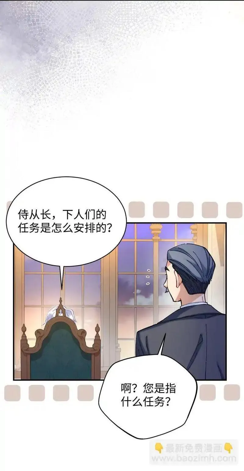 我要成为这监禁游戏的女主漫画,05 躺平万岁7图