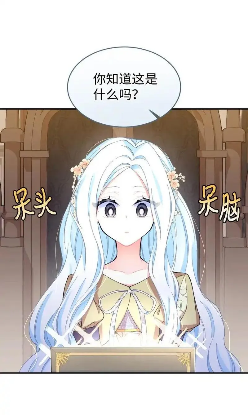 我要成为这监禁游戏的女主漫画,05 躺平万岁17图