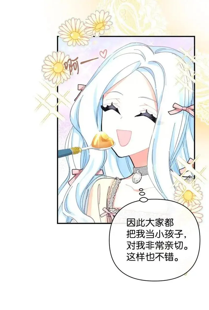 我要成为这监禁游戏的女主漫画,05 躺平万岁42图