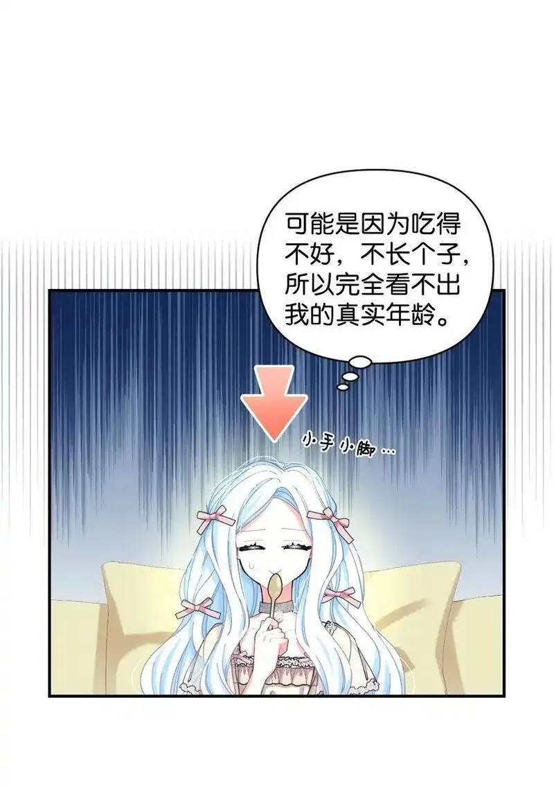 我要成为这监禁游戏的女主漫画,05 躺平万岁40图