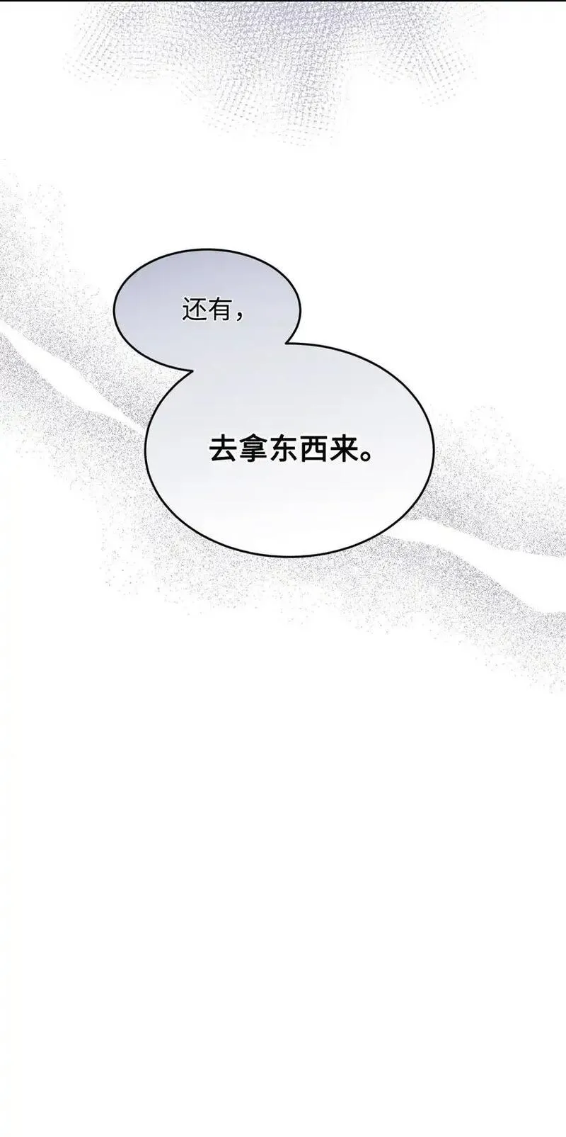 我要成为这监禁游戏的女主漫画,05 躺平万岁74图