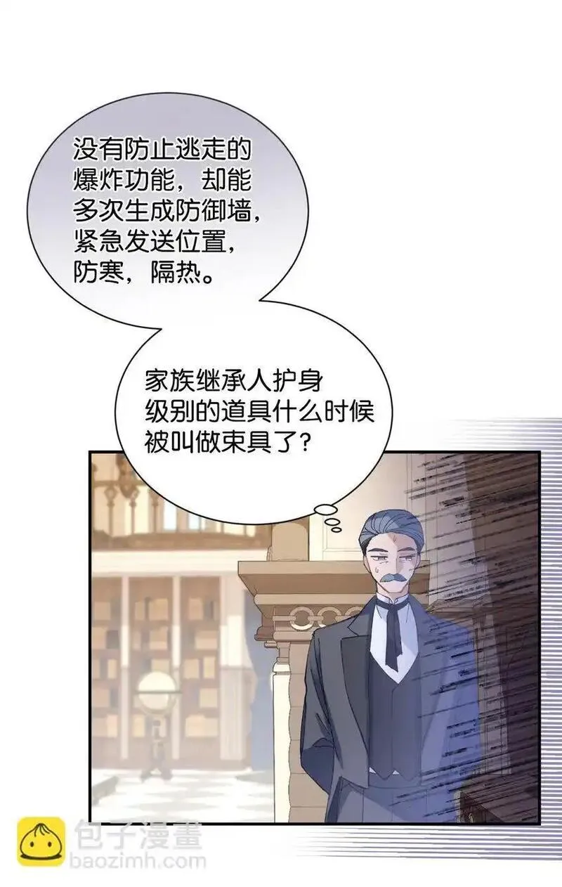 我要成为这监禁游戏的女主漫画,05 躺平万岁33图