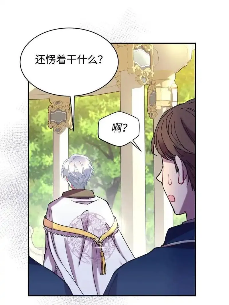 我要成为这监禁游戏的女主漫画,05 躺平万岁71图