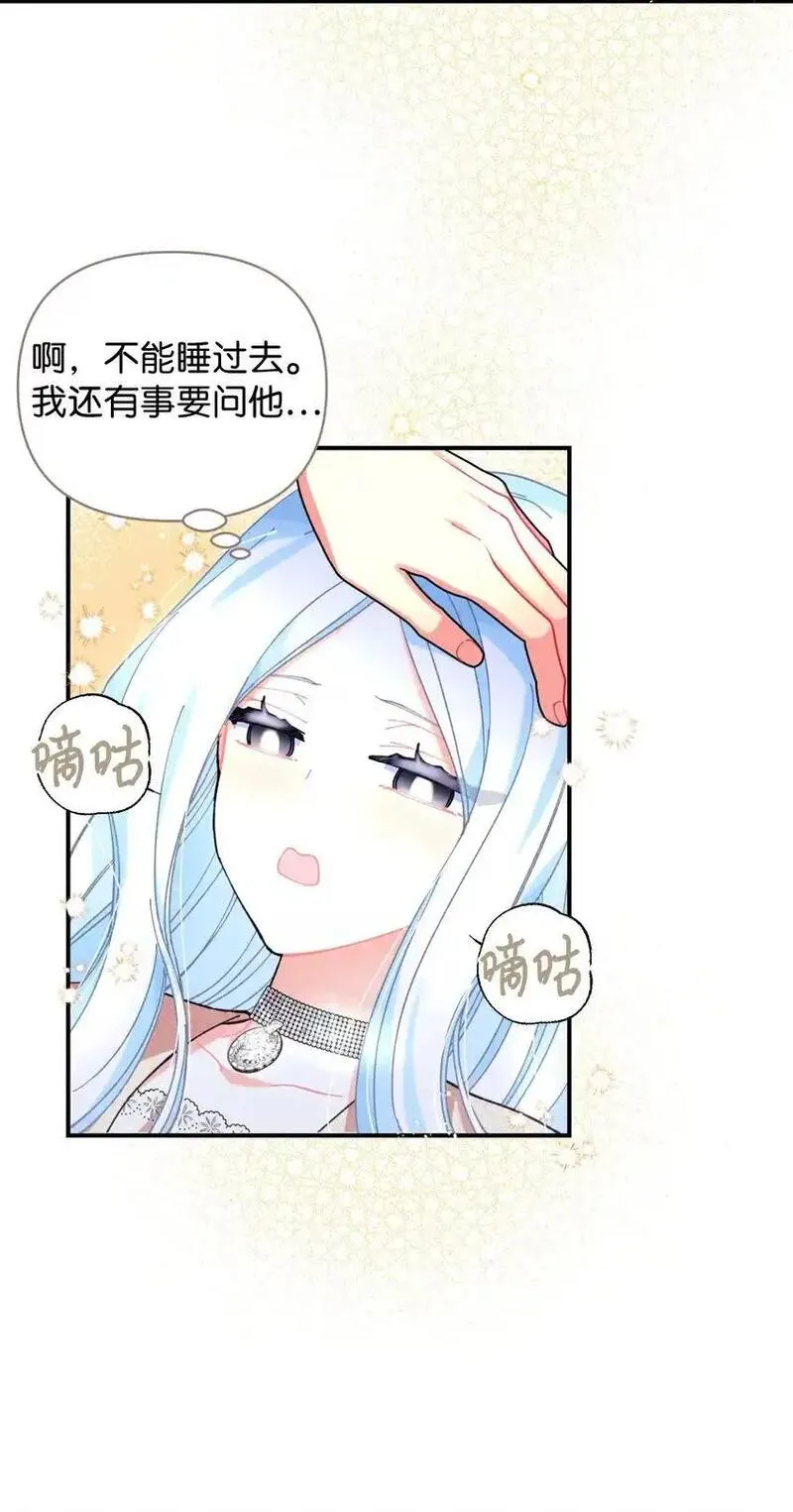 我要成为这监禁游戏的女主漫画,07 宠溺28图