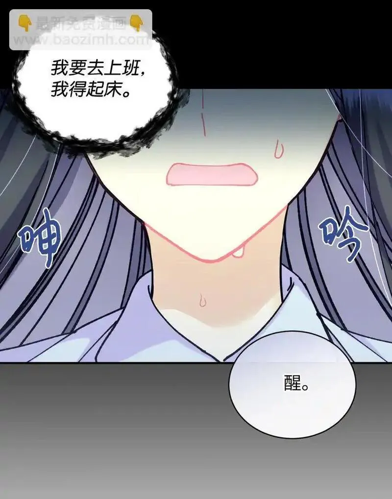 我要成为这监禁游戏的女主漫画,07 宠溺14图