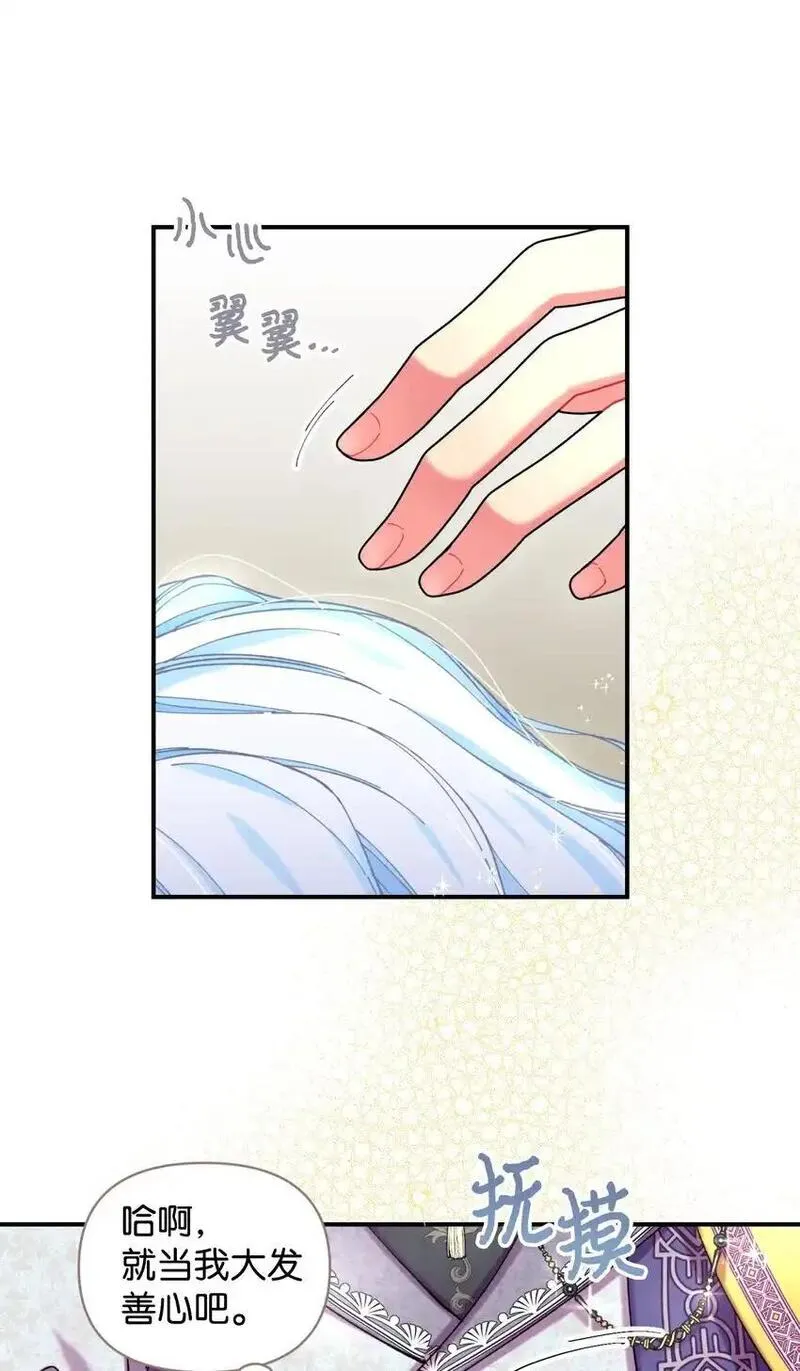 我要成为这监禁游戏的女主漫画,07 宠溺26图