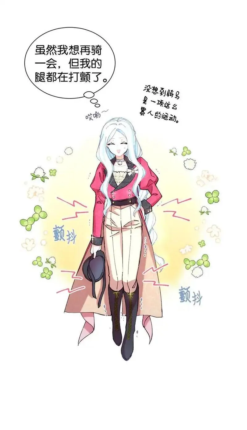 我要成为这监禁游戏的女主漫画,07 宠溺43图