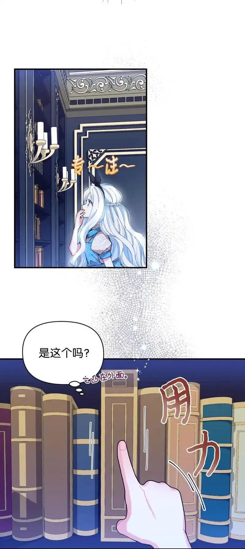 我要成为这监禁游戏的女主漫画,08 小狗小姐失踪了41图