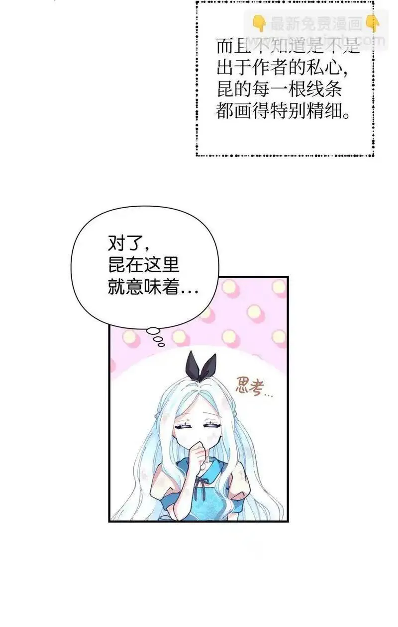 我要成为这监禁游戏的女主漫画,09 他知道我不见了吗40图