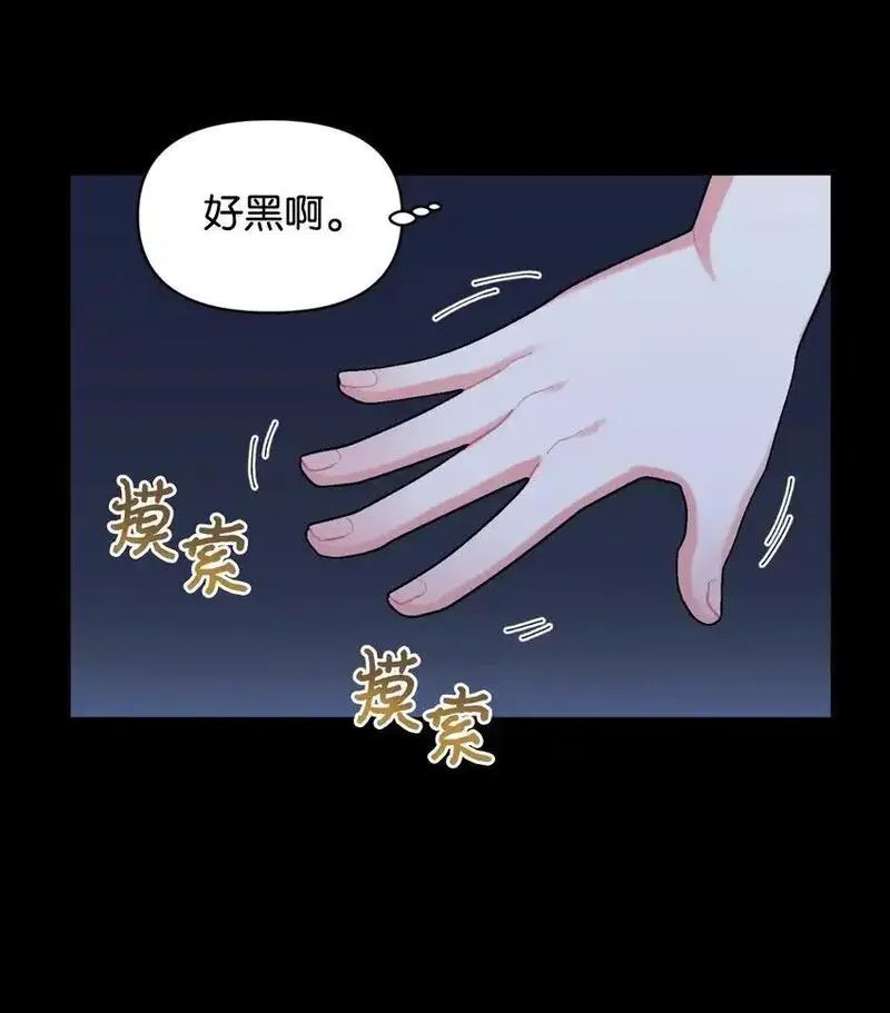 我要成为这监禁游戏的女主漫画,09 他知道我不见了吗11图