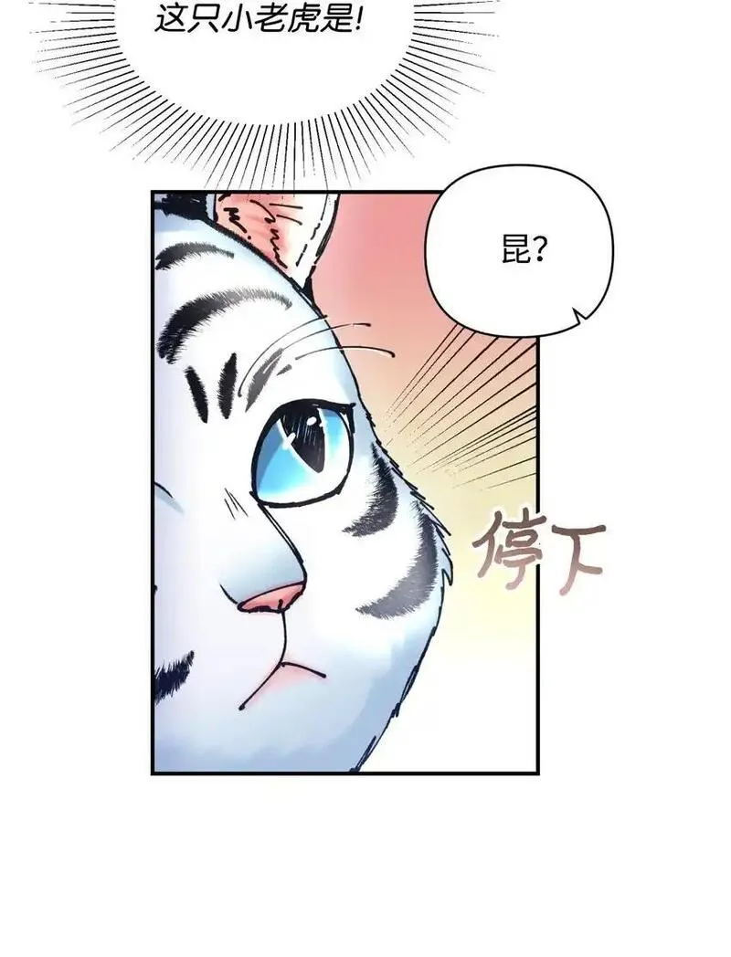 我要成为这监禁游戏的女主漫画,09 他知道我不见了吗37图