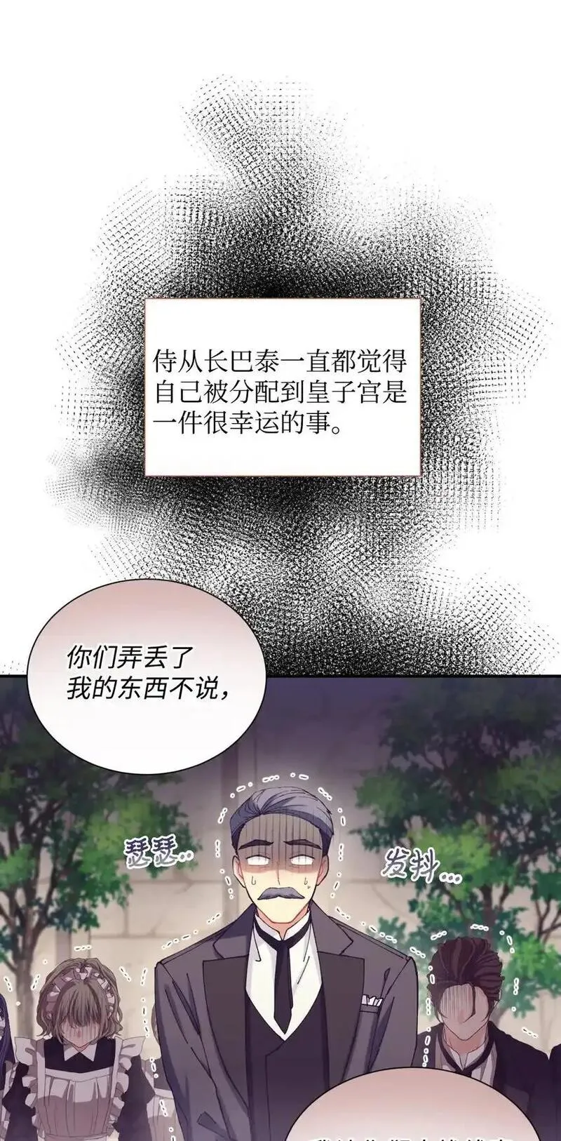 我要成为这监禁游戏的女主漫画,09 他知道我不见了吗85图