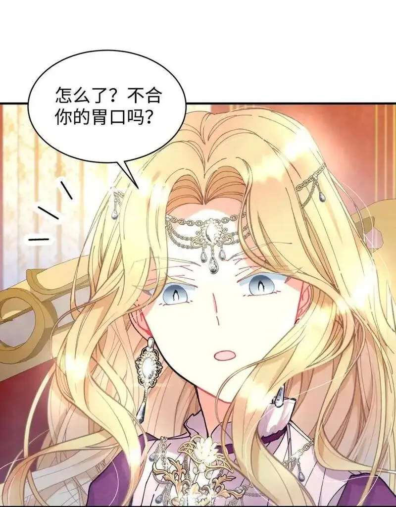 我要成为这监禁游戏的女主漫画,09 他知道我不见了吗61图