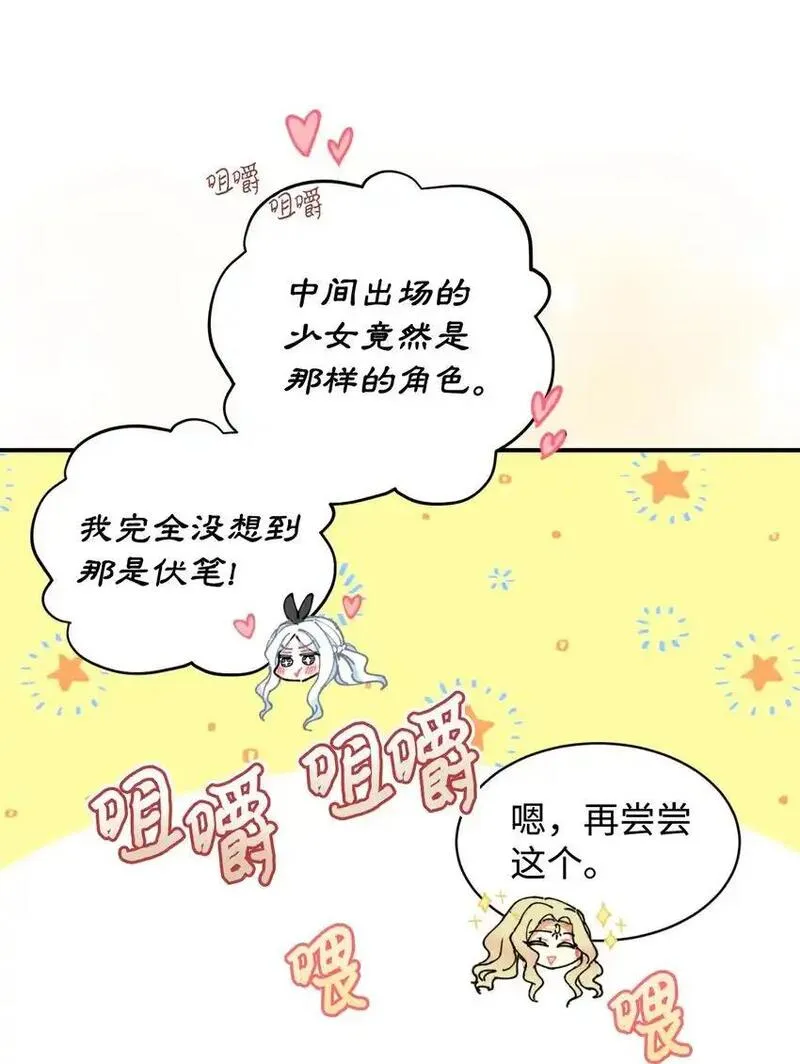 我要成为这监禁游戏的女主漫画,09 他知道我不见了吗57图