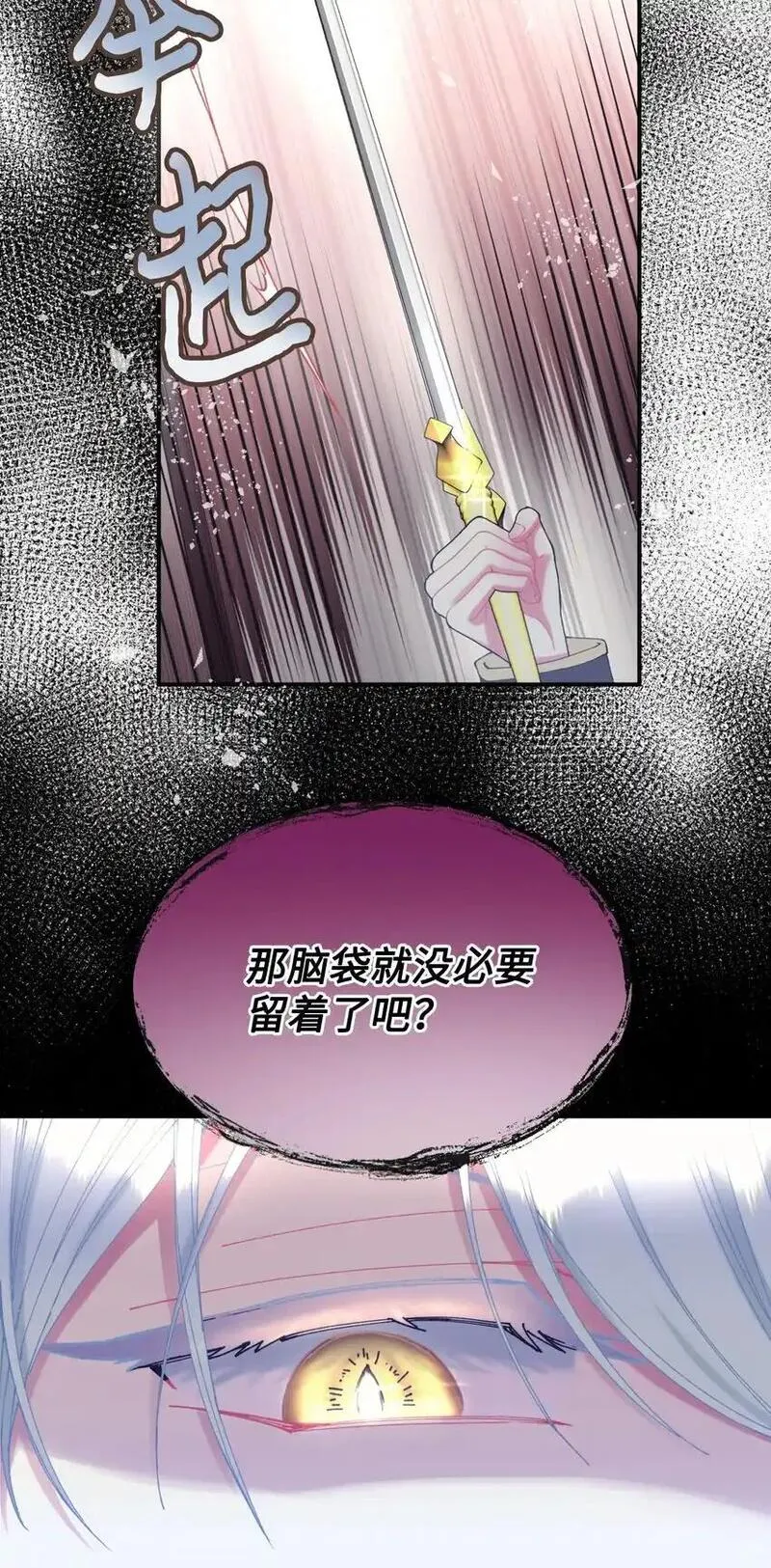 我要成为这监禁游戏的女主漫画,10 做我的小猫咪4图