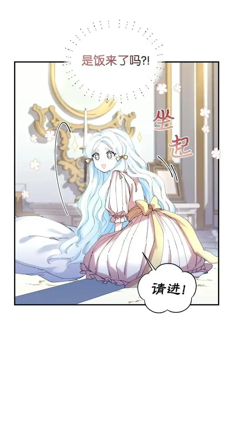 我要成为这监禁游戏的女主漫画,10 做我的小猫咪67图