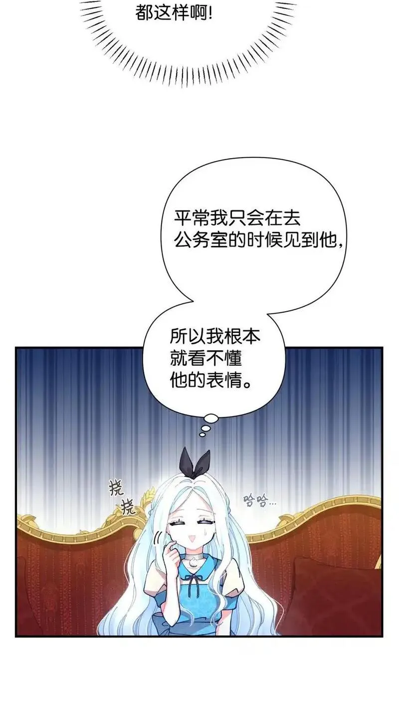 我要成为这监禁游戏的女主漫画,10 做我的小猫咪45图