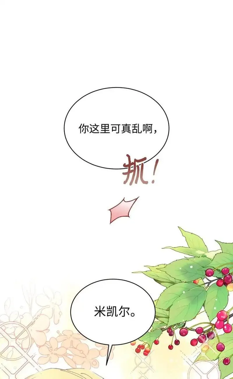 我要成为这监禁游戏的女主漫画,10 做我的小猫咪15图