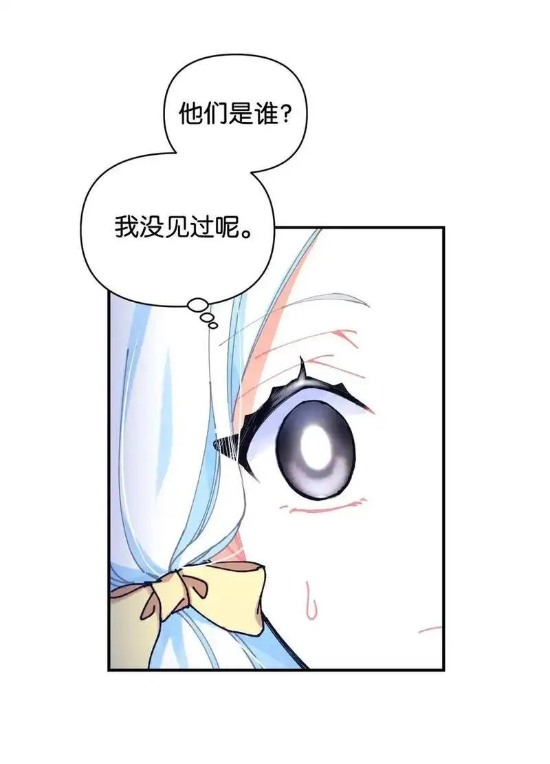 我要成为这监禁游戏的女主漫画,10 做我的小猫咪70图