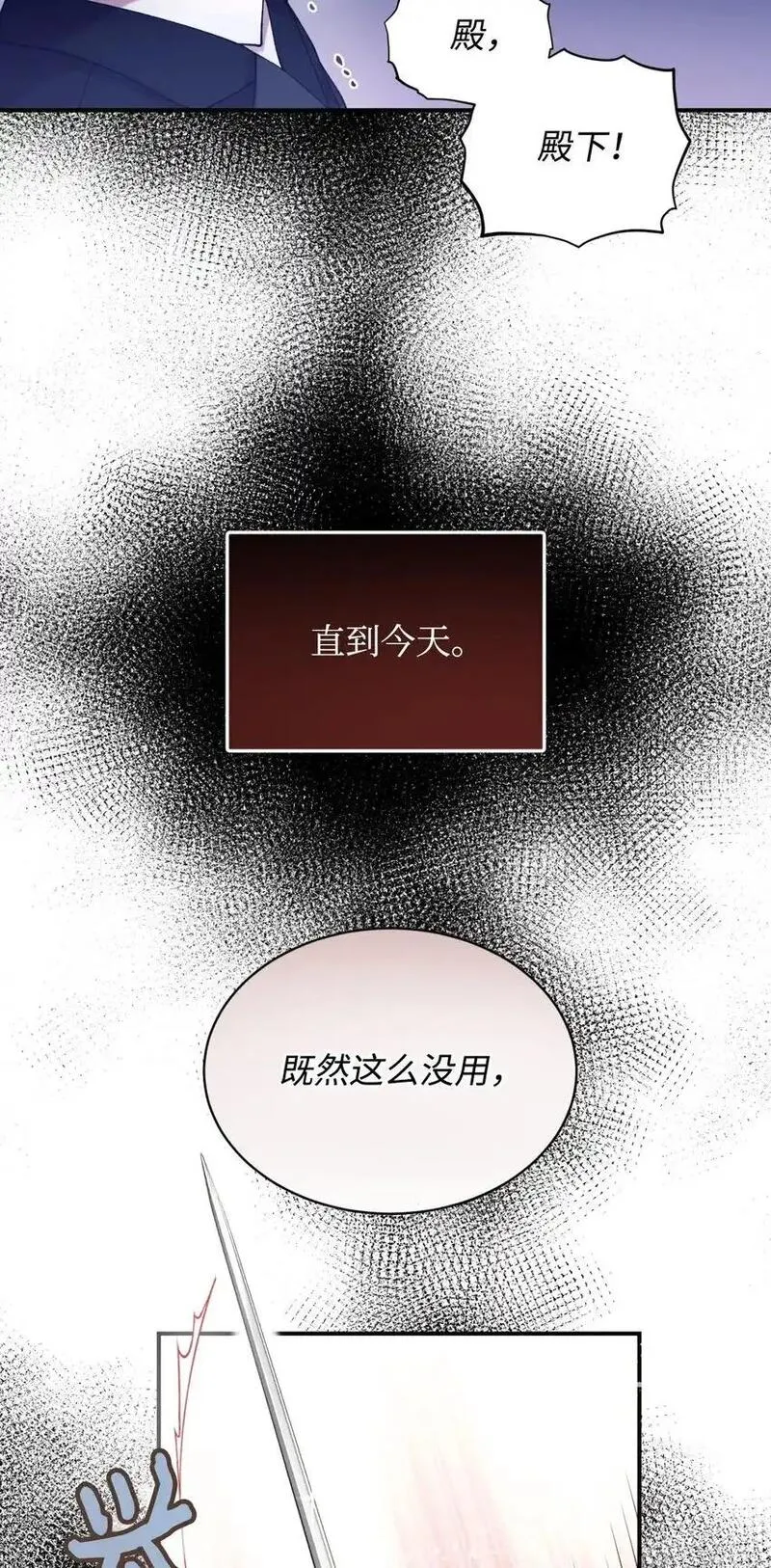 我要成为这监禁游戏的女主漫画,10 做我的小猫咪3图