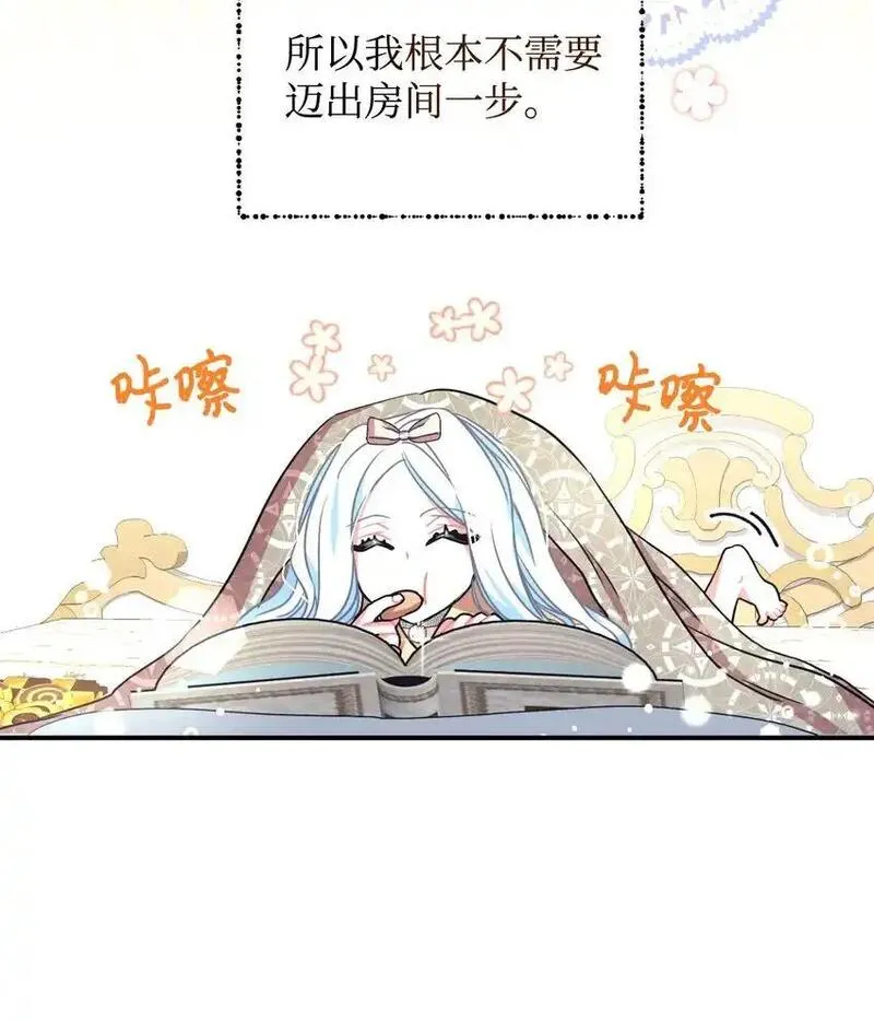 我要成为这监禁游戏的女主漫画,12 醋意大发57图