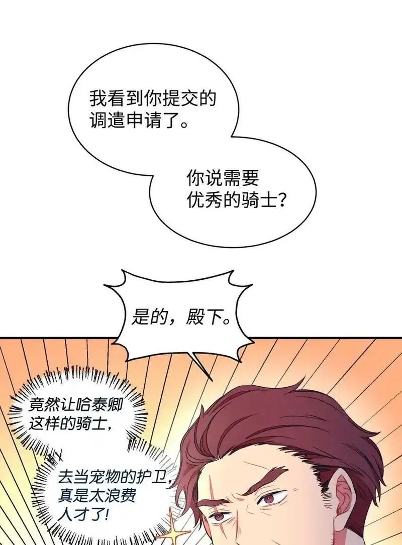 我要成为这监禁游戏的女主漫画,12 醋意大发22图