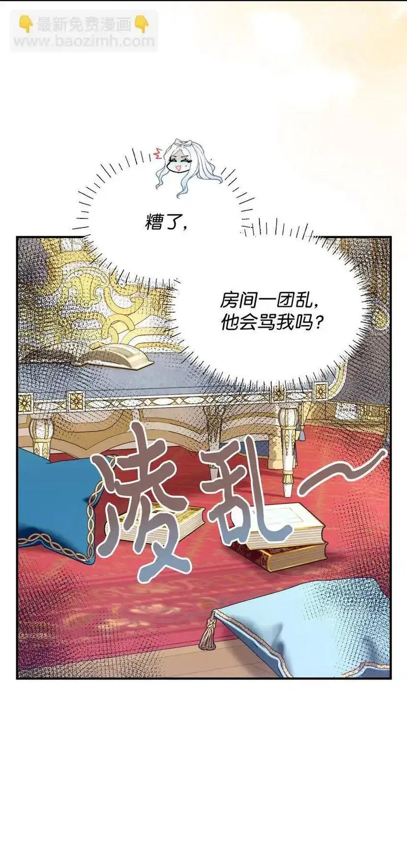 我要成为这监禁游戏的女主漫画,12 醋意大发63图