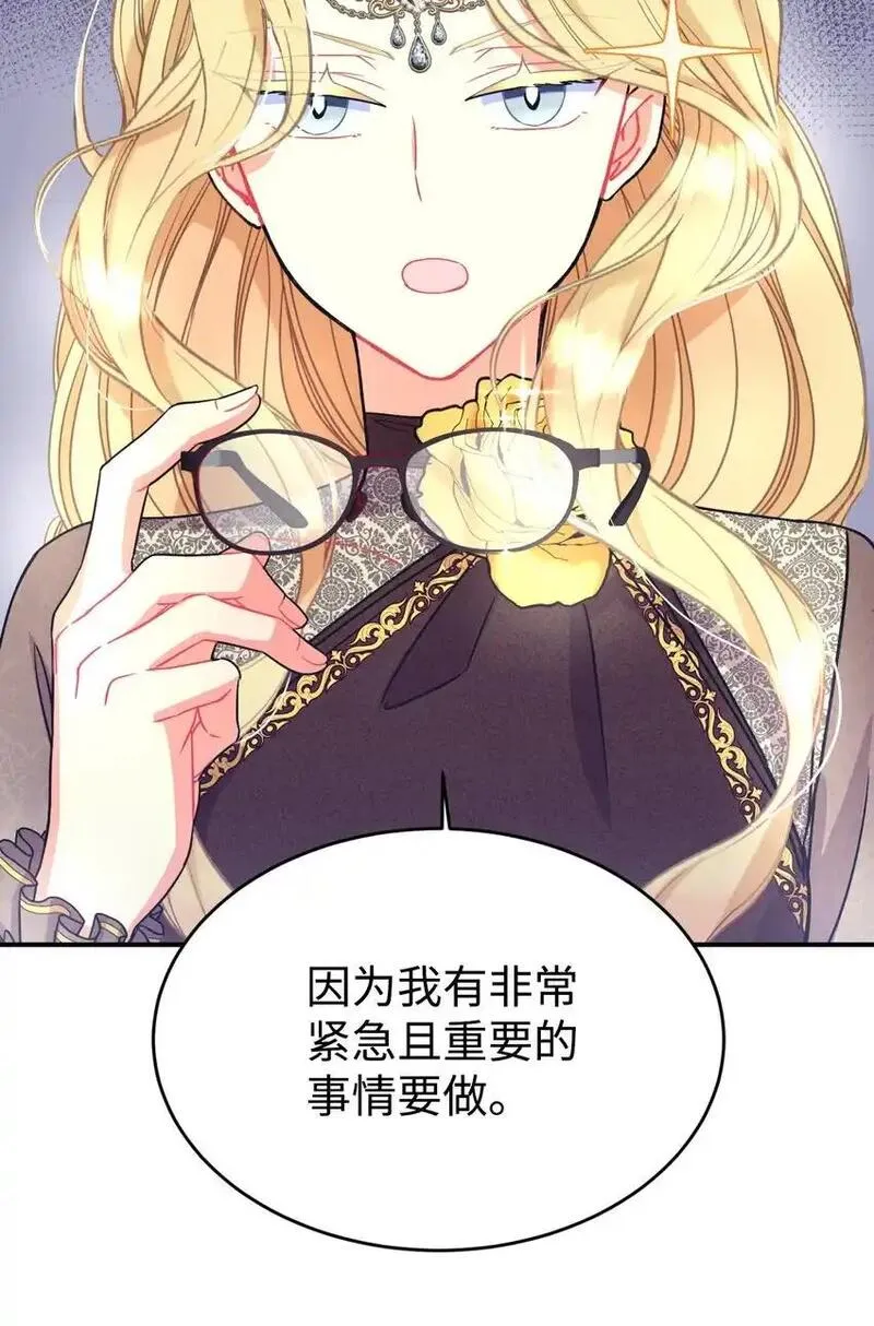 我要成为这监禁游戏的女主漫画,12 醋意大发81图