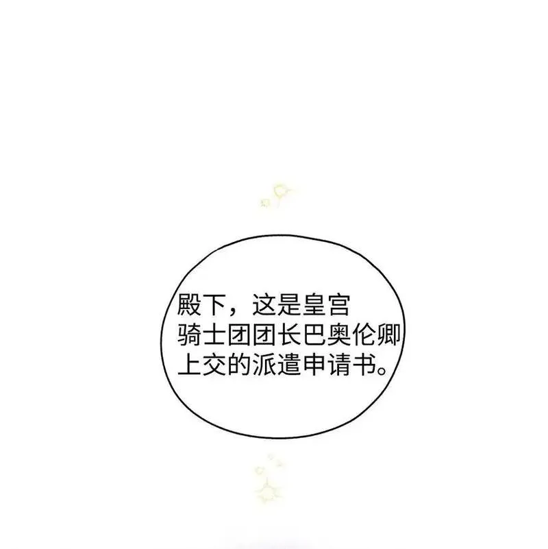 我要成为这监禁游戏的女主漫画,12 醋意大发1图