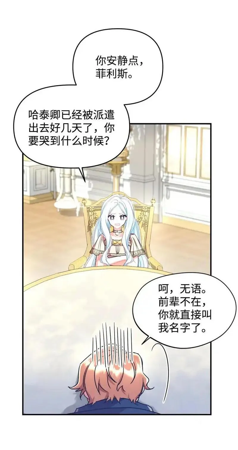 我要成为这监禁游戏的女主漫画,12 醋意大发35图