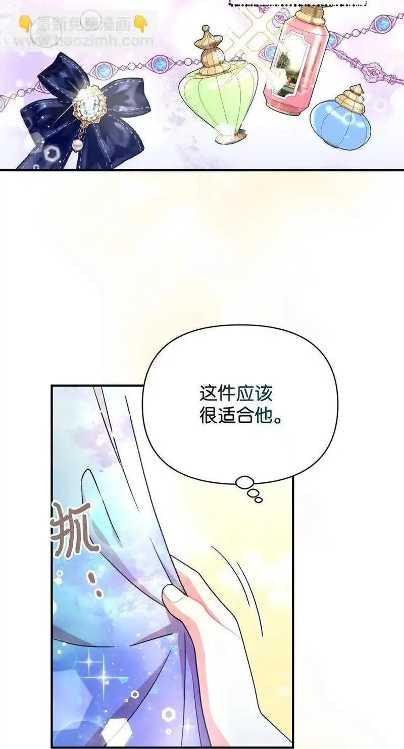 我要成为这监禁游戏的女主漫画,13 主人意识25图