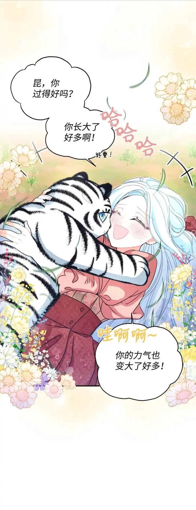 我要成为这监禁游戏的女主漫画,15 竟敢惹我的小猫咪57图