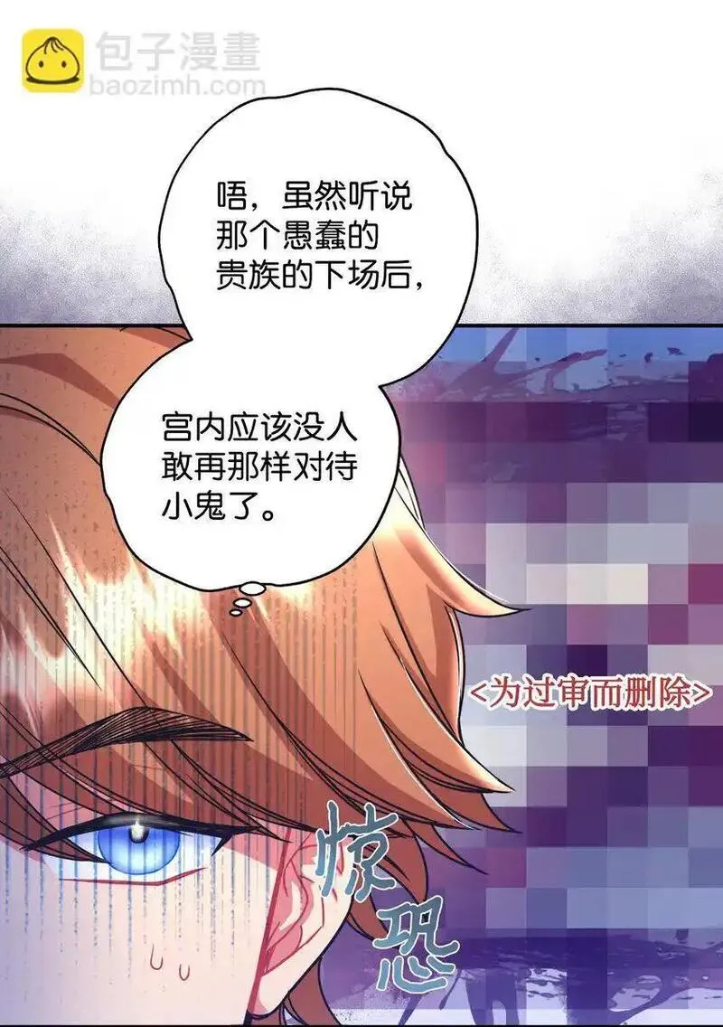 我要成为这监禁游戏的女主漫画,15 竟敢惹我的小猫咪44图