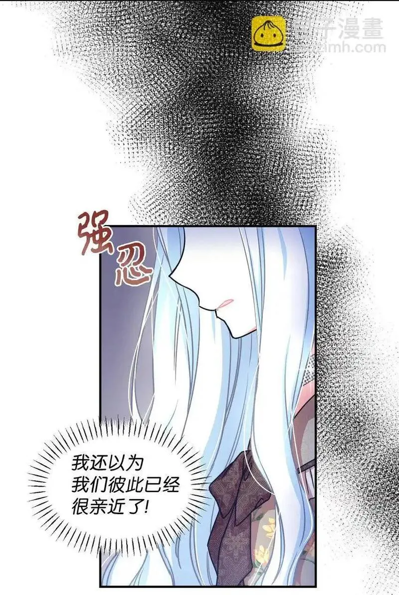 我要成为这监禁游戏的女主漫画,15 竟敢惹我的小猫咪6图