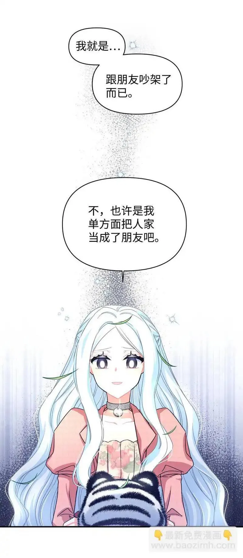 我要成为这监禁游戏的女主漫画,15 竟敢惹我的小猫咪61图