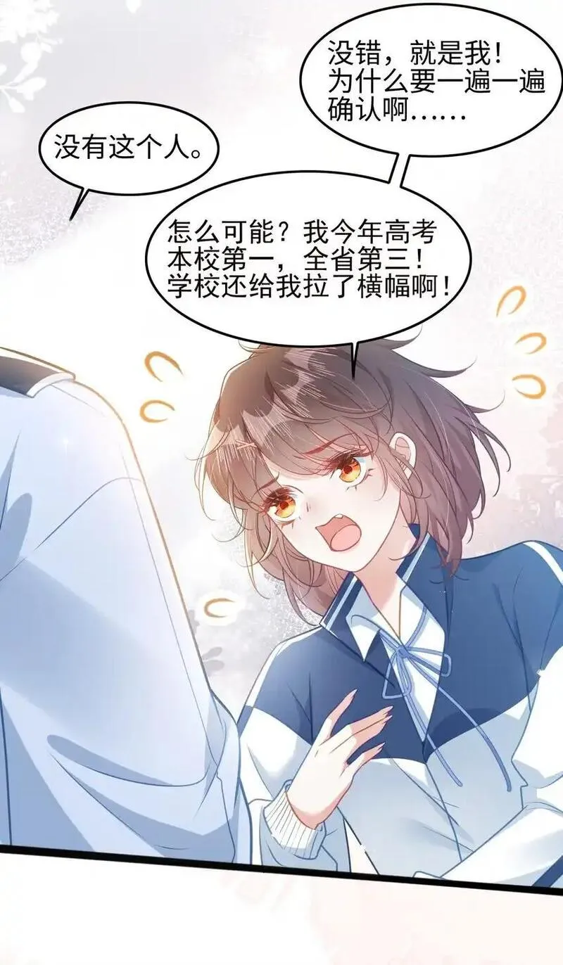 穿书后我连女配都不是苏瑶漫画,001 我穿书了！25图