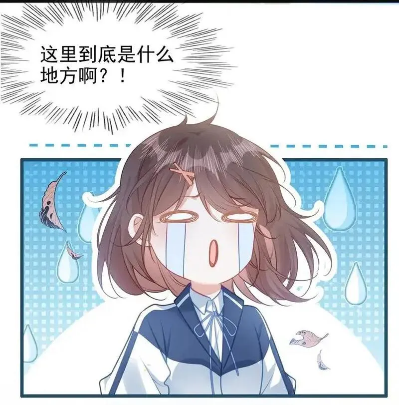 穿书后我连女配都不是苏瑶漫画,001 我穿书了！38图