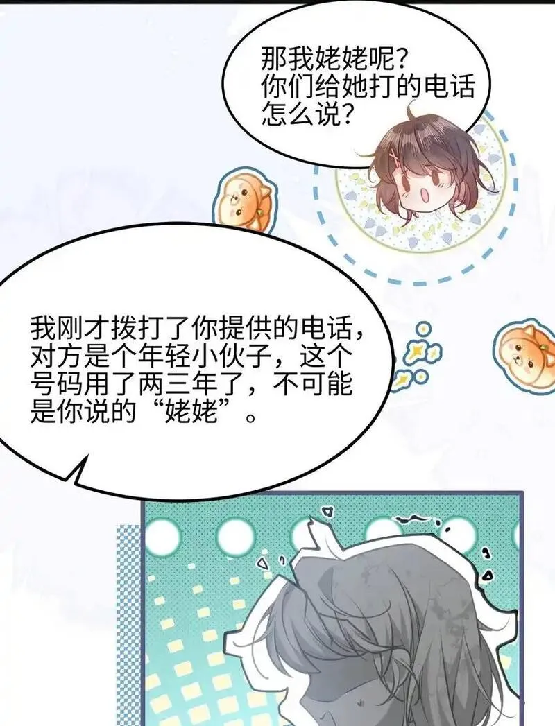 穿书后我连女配都不是苏瑶漫画,001 我穿书了！27图