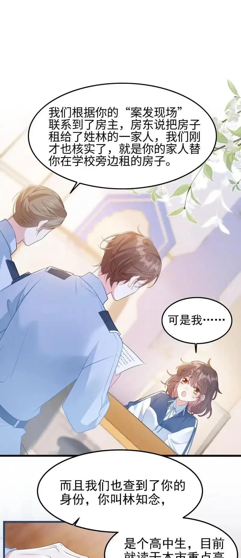 穿书后我连女配都不是苏瑶漫画,001 我穿书了！29图