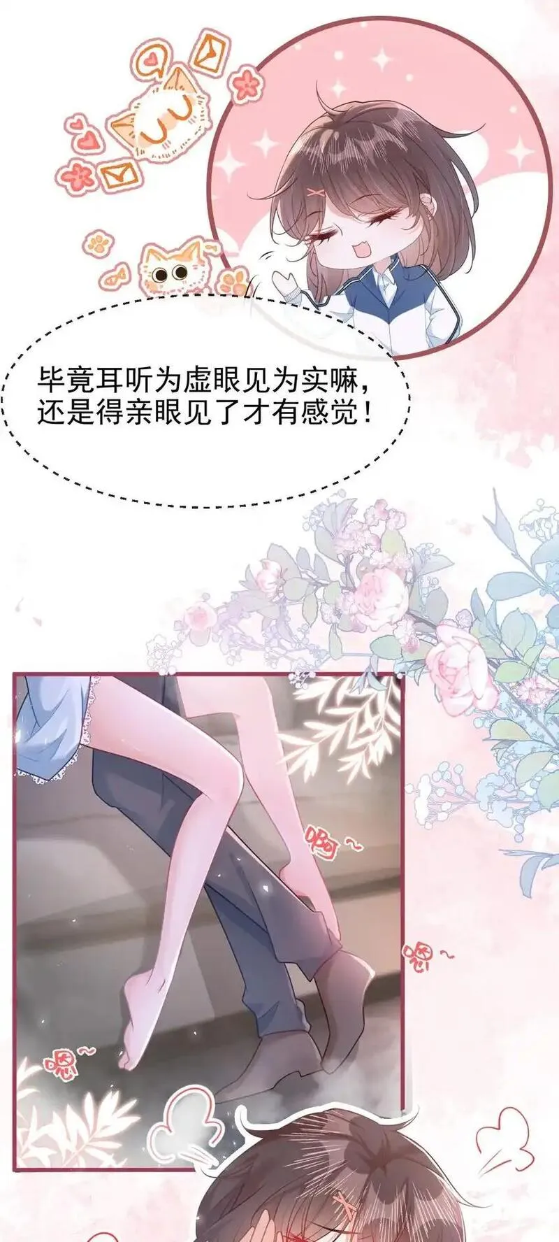 穿书后我连女配都不是苏瑶漫画,001 我穿书了！46图