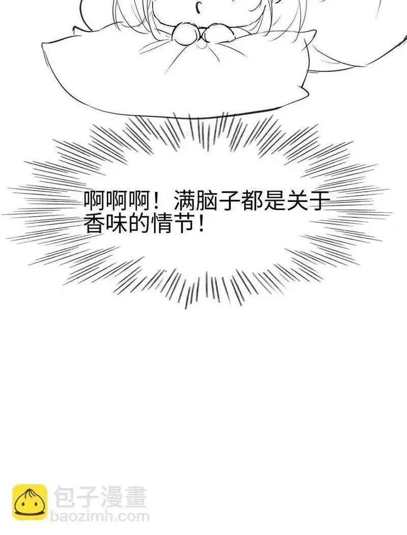 穿书后我连女配都不是全文免费漫画,003 真&middot;男主出场37图