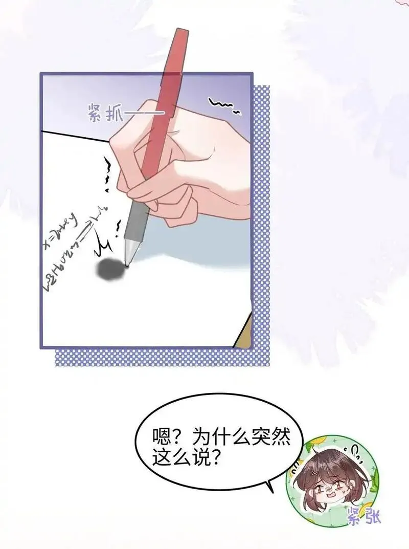 穿书后我连女配都不是全文免费漫画,003 真&middot;男主出场7图