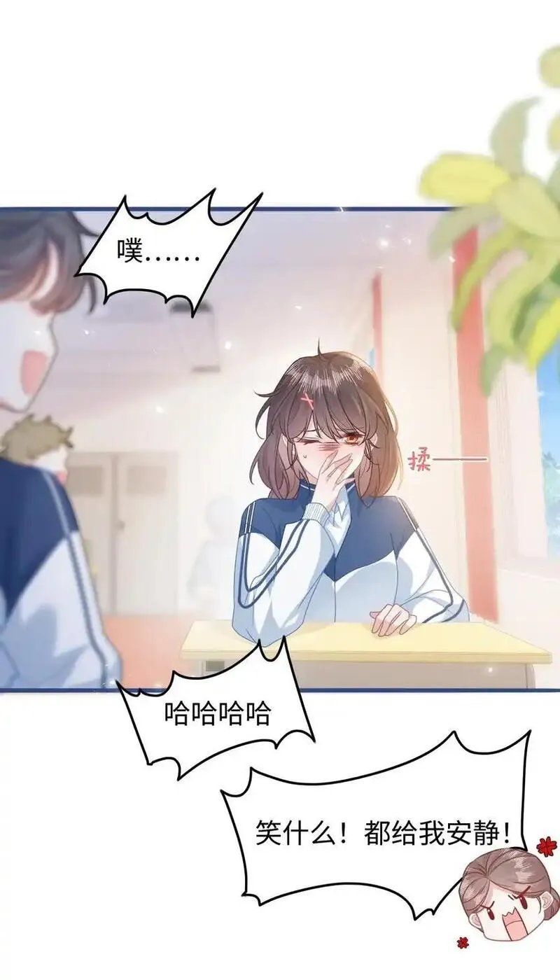 穿书后我连女配都不是全文免费漫画,003 真&middot;男主出场13图