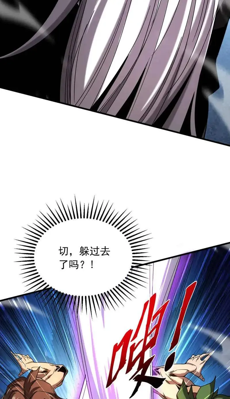 弟子修炼，我躺平！漫画,第9话 死，可比活着轻松15图