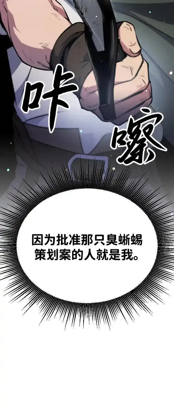 过劳死后异界重生漫画,第4话62图